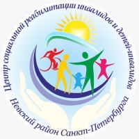 Центр социальной реабилитации инвалидов и детей-инвалидов Невского района Санкт-Петербурга