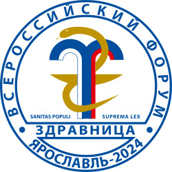 XXIII Всероссийский форум «Здравница-2024»
