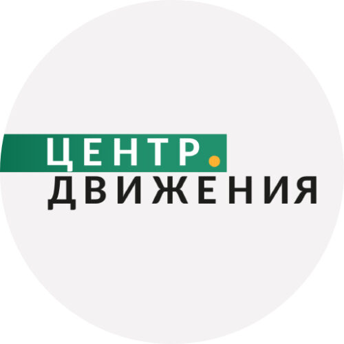 Центр Движения
