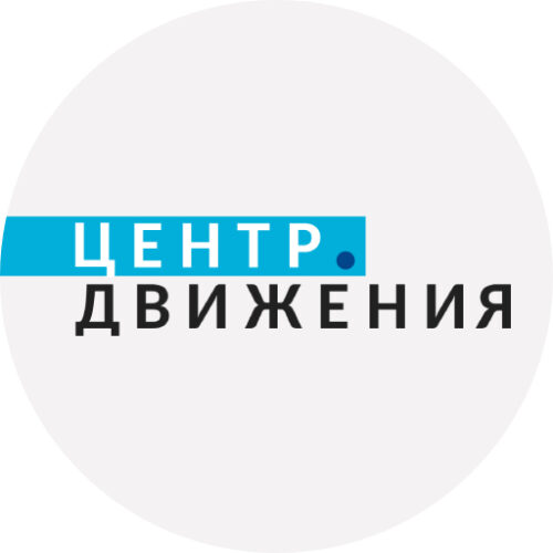 Центр Движения